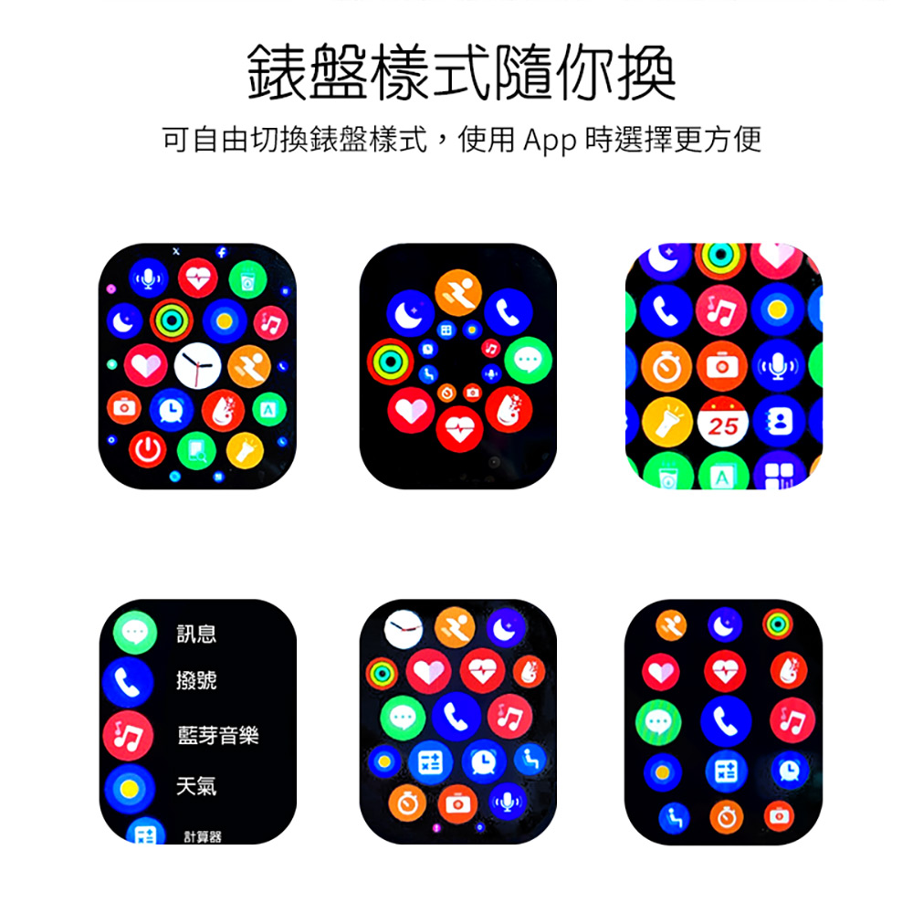 SW-A58 藍芽運動手錶首飾套組(藍芽通話 1.92吋高清螢幕 多種運動模式 健康監測 LINE來電通知 遙控拍照)