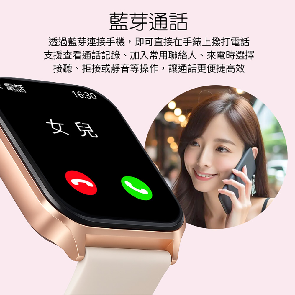SW-A58 藍芽運動手錶首飾套組(藍芽通話 1.92吋高清螢幕 多種運動模式 健康監測 LINE來電通知 遙控拍照)