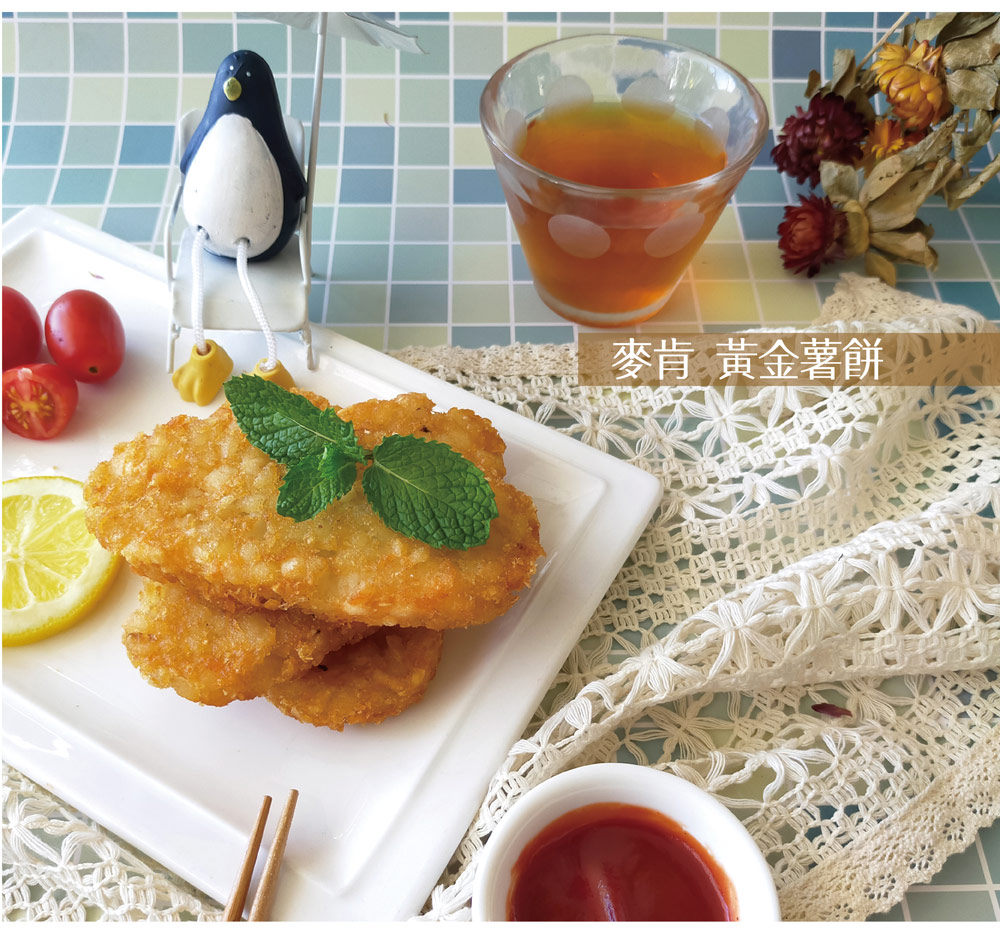 【McCain麥肯】洋蔥圈、細脆薯條、波浪薯條、微笑薯餅、黃金薯餅任選