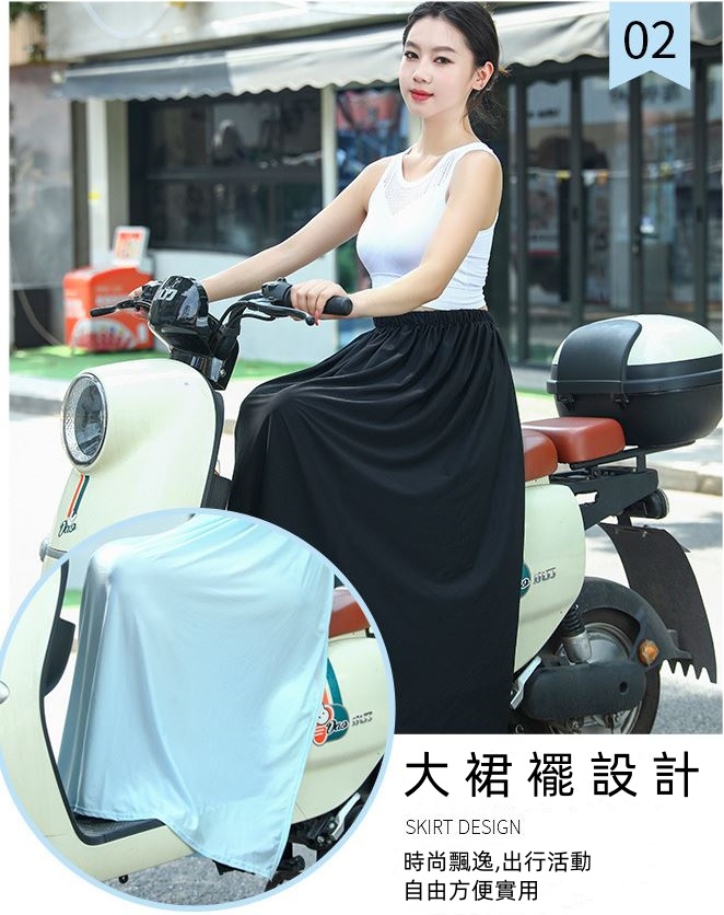 冰絲防曬遮陽裙