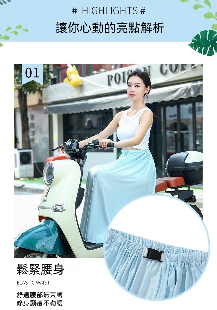 冰絲防曬遮陽裙