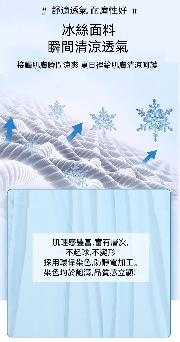 冰絲防曬遮陽裙