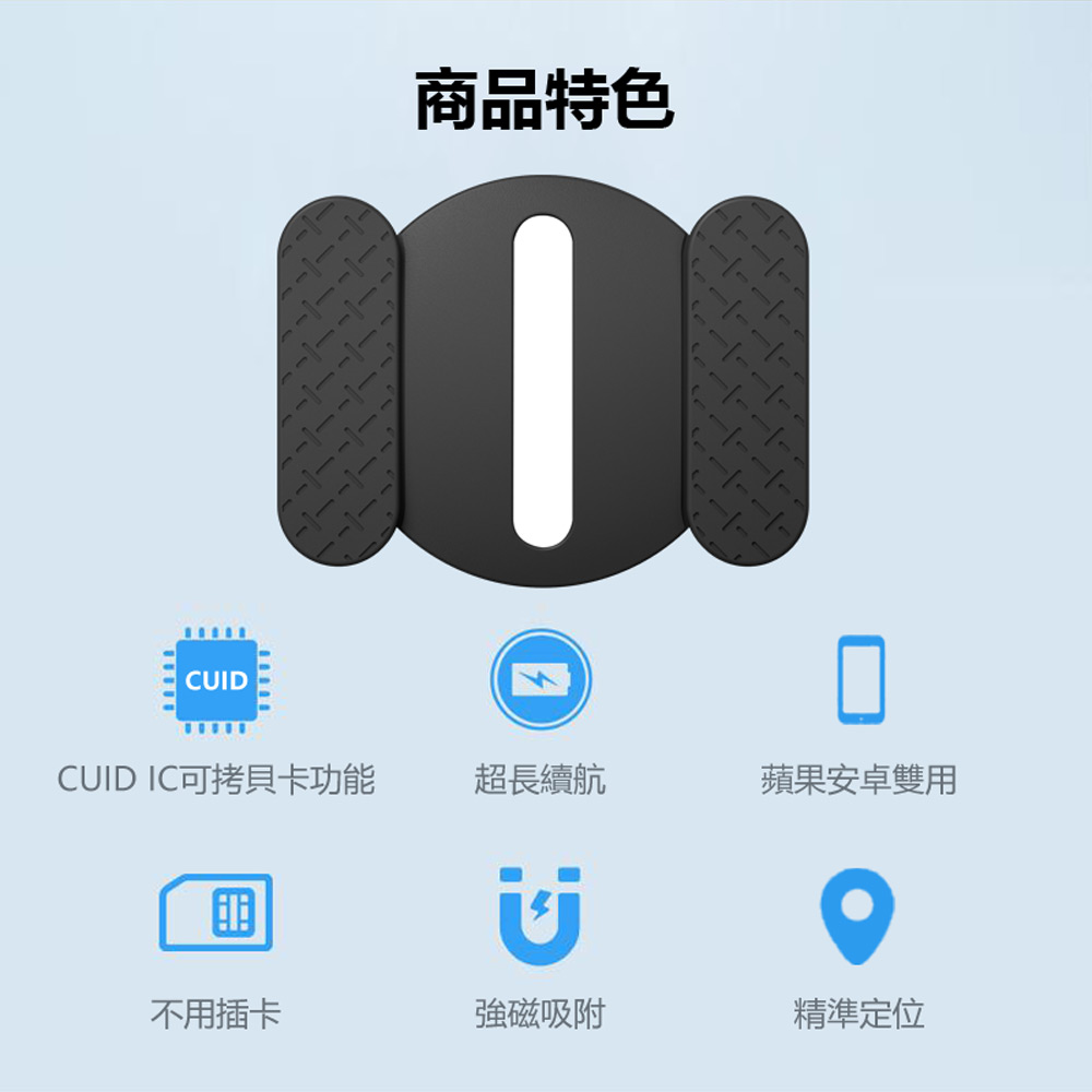 FA-T11 PLUS 蘋果安卓雙用版 CUID IC卡可拷貝強磁吸鐵汽車定位追蹤防丟器 車內可用(迷你定位神器)	