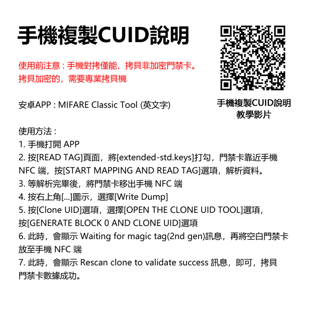 FA-T11 PLUS 蘋果安卓雙用版 CUID IC卡可拷貝強磁吸鐵汽車定位追蹤防丟器 車內可用(迷你定位神器)	