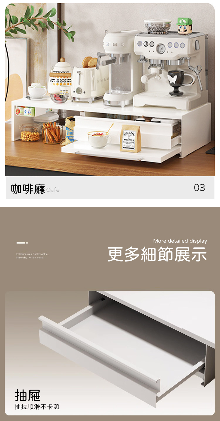 【ANDYMAY2】摩卡抽屜式咖啡收納架-可延伸作業空間 46CM(OH-K504)