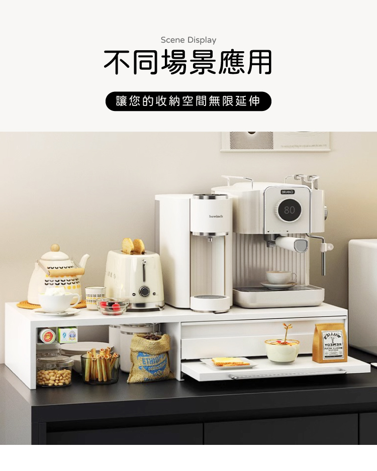 【ANDYMAY2】摩卡抽屜式咖啡收納架-可延伸作業空間 46CM(OH-K504)