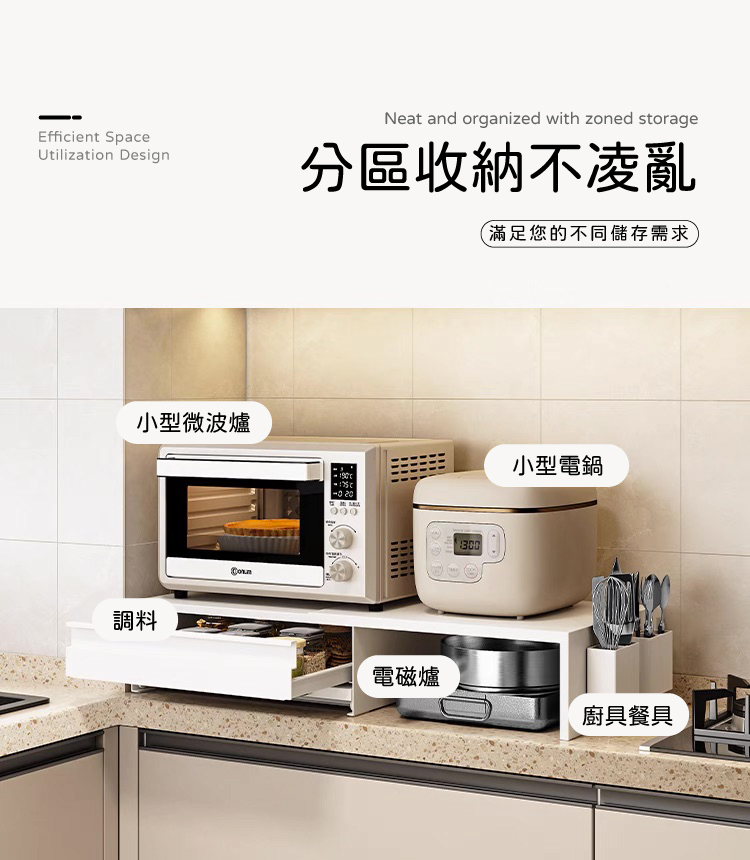 【ANDYMAY2】摩卡抽屜式咖啡收納架-可延伸作業空間 46CM(OH-K504)