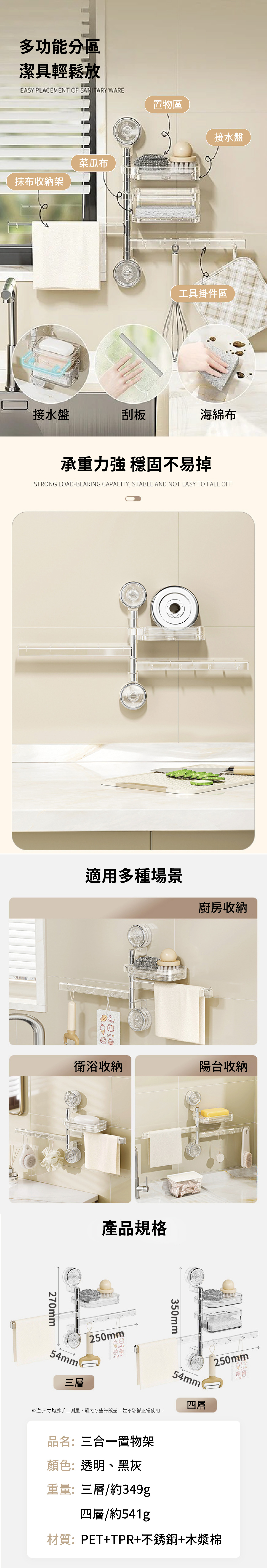 【APEX】三層多功能廚衛三合一置物架