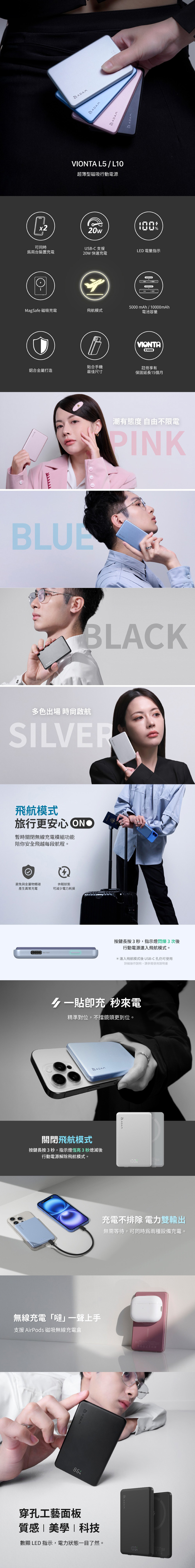 【亞果元素】VIONTA L5 / L10 超薄型磁吸行動電源(有標示Wh/可上飛機)