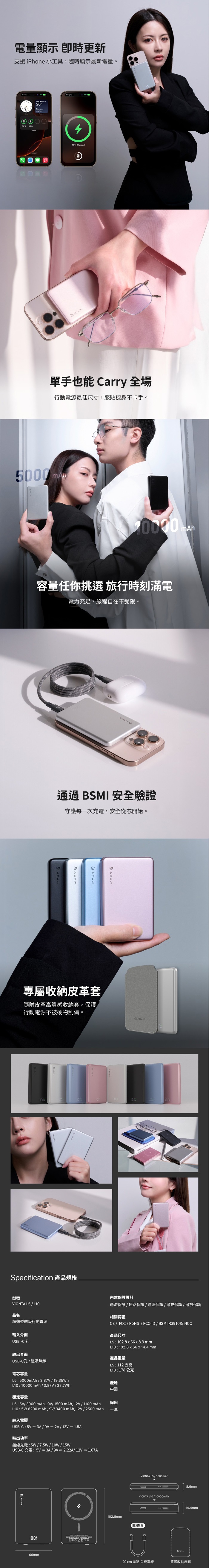 【亞果元素】VIONTA L5 / L10 超薄型磁吸行動電源(有標示Wh/可上飛機)