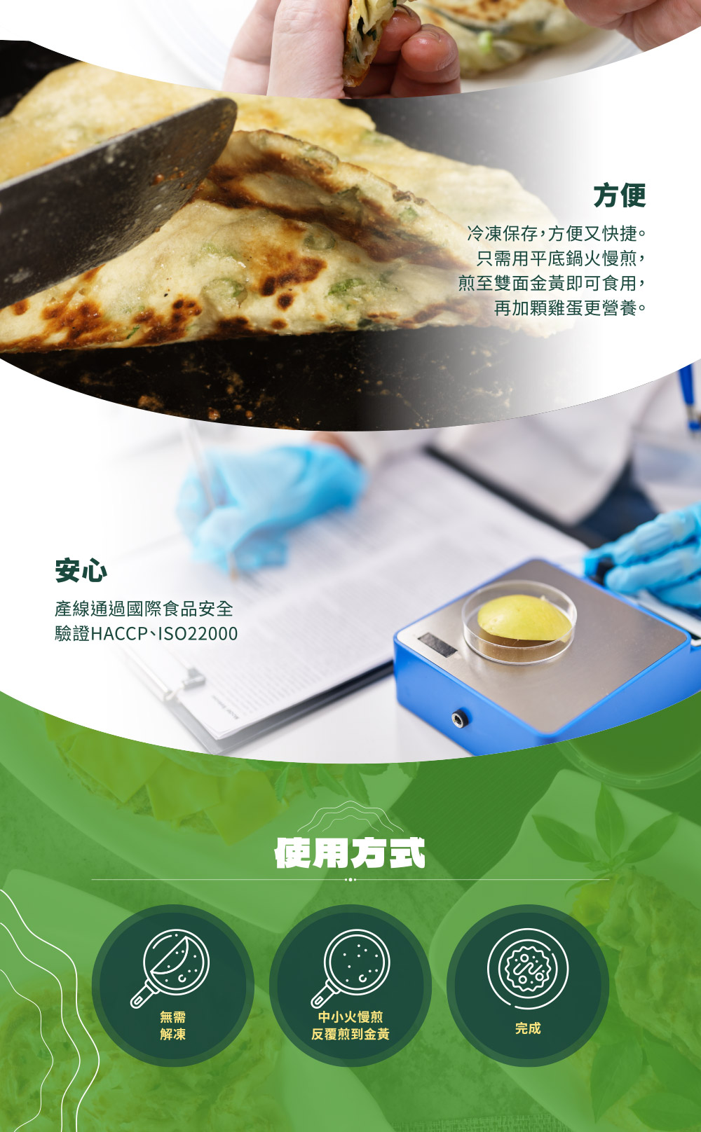 【達人上菜】厚抓餅系列任選(多蔥厚抓餅/香菜多厚抓餅)