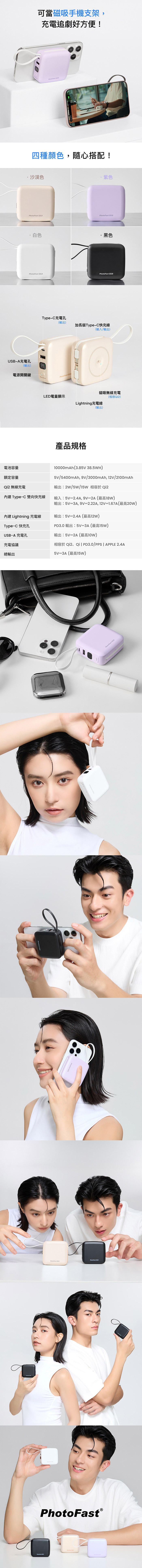 【PhotoFast】SSB mini充 固態行動電源10000mAh