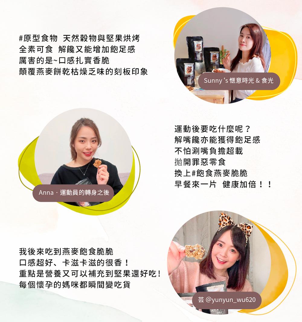 【溫室好食道】飽食燕麥脆脆(原味/芝麻/可可)(175g)