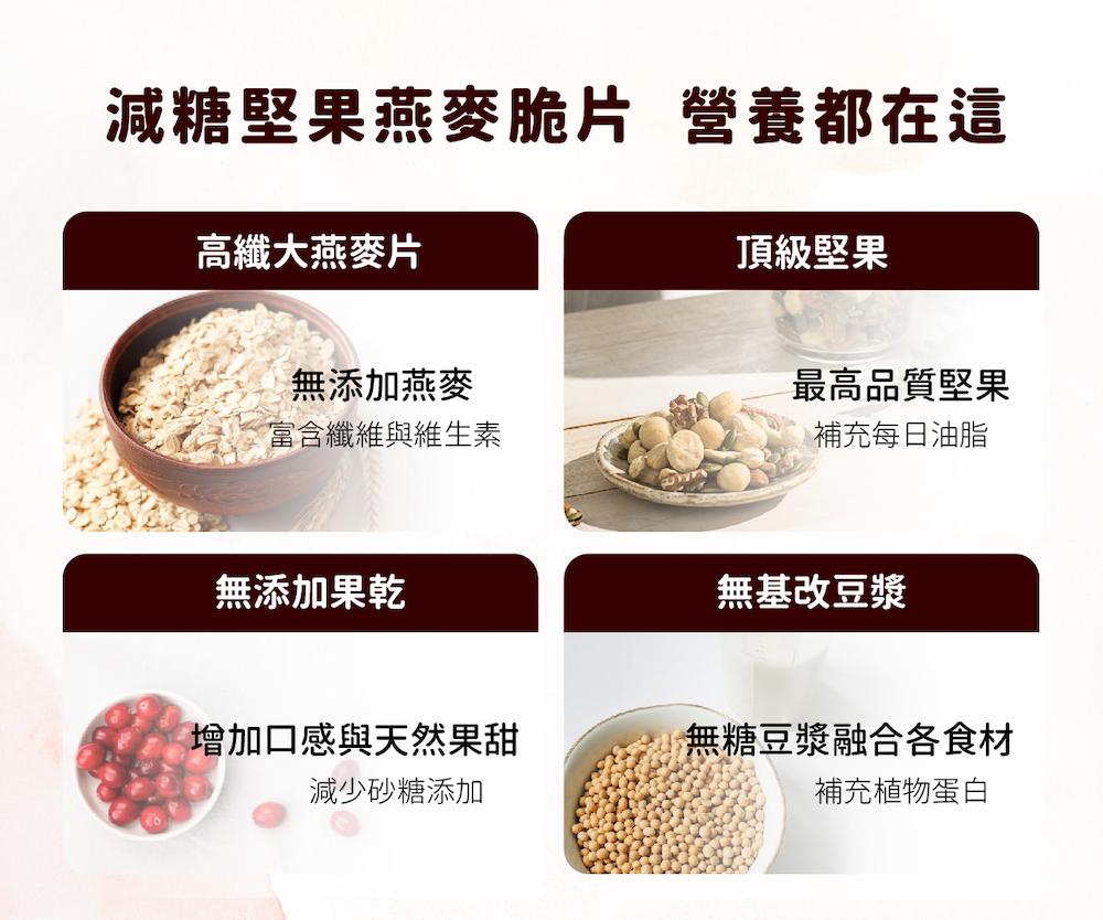 【溫室好食道】飽食燕麥脆脆(原味/芝麻/可可)(175g)