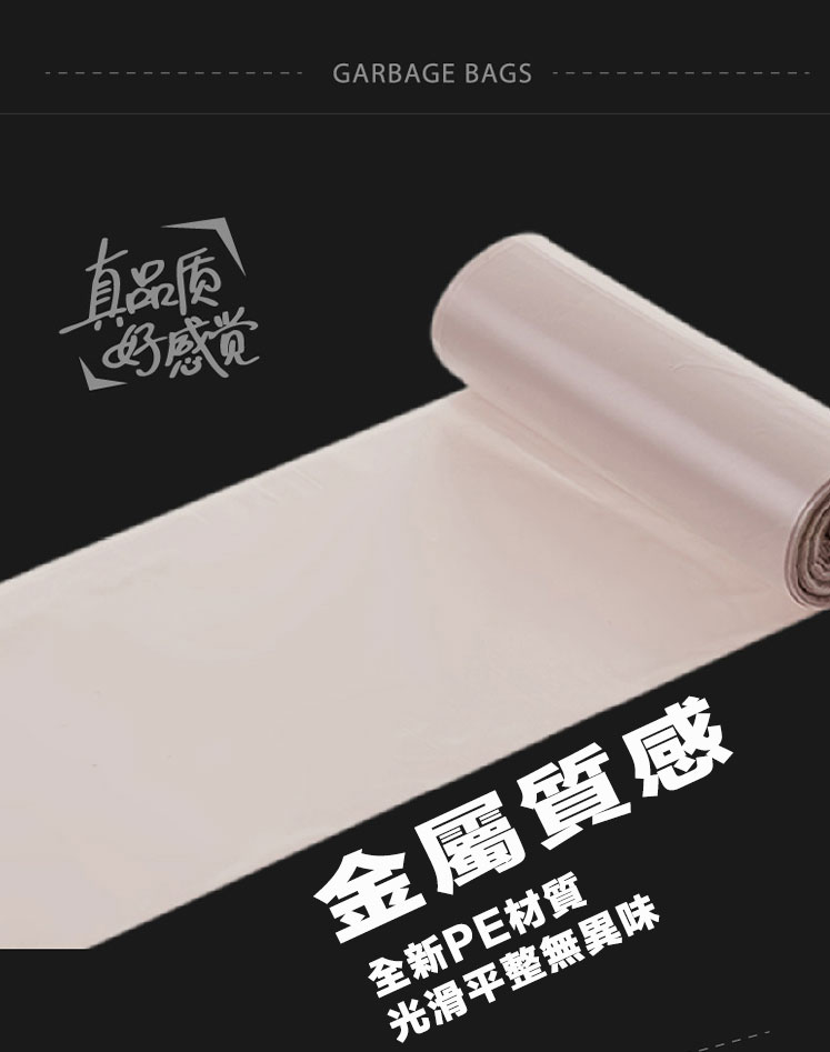 家用PE大包裝六連捲垃圾袋 (6捲1包)