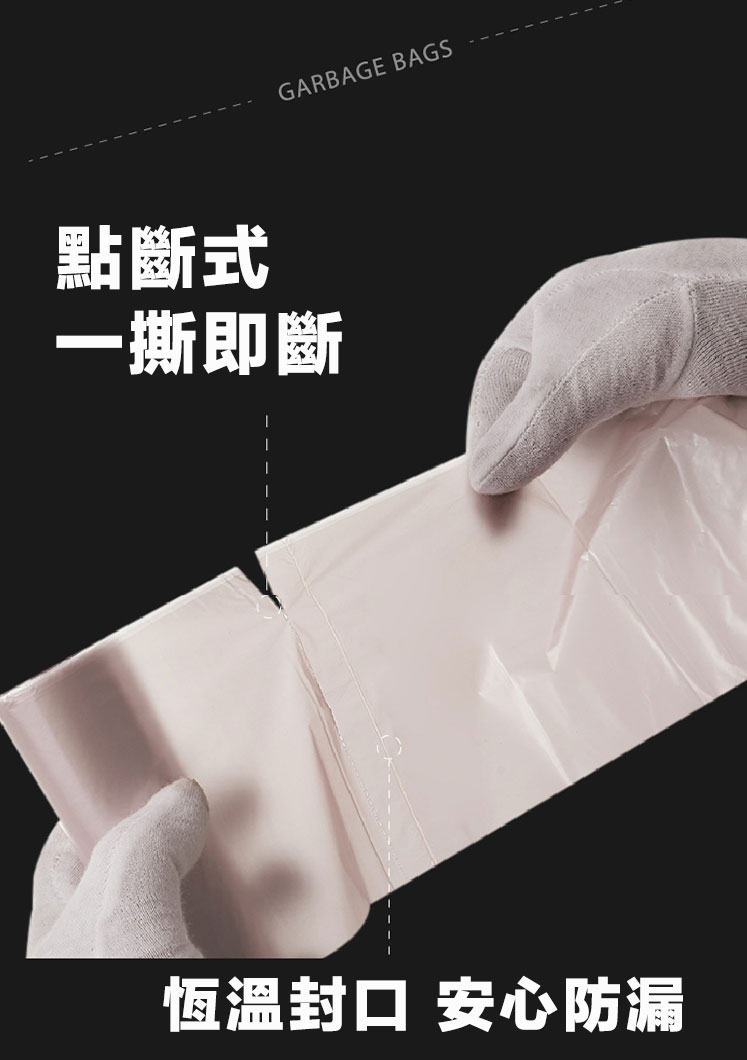 家用PE大包裝六連捲垃圾袋 (6捲1包)