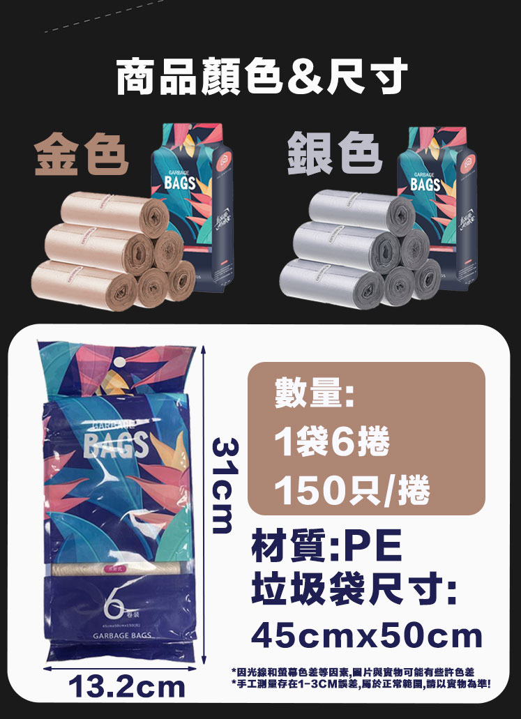 家用PE大包裝六連捲垃圾袋 (6捲1包)