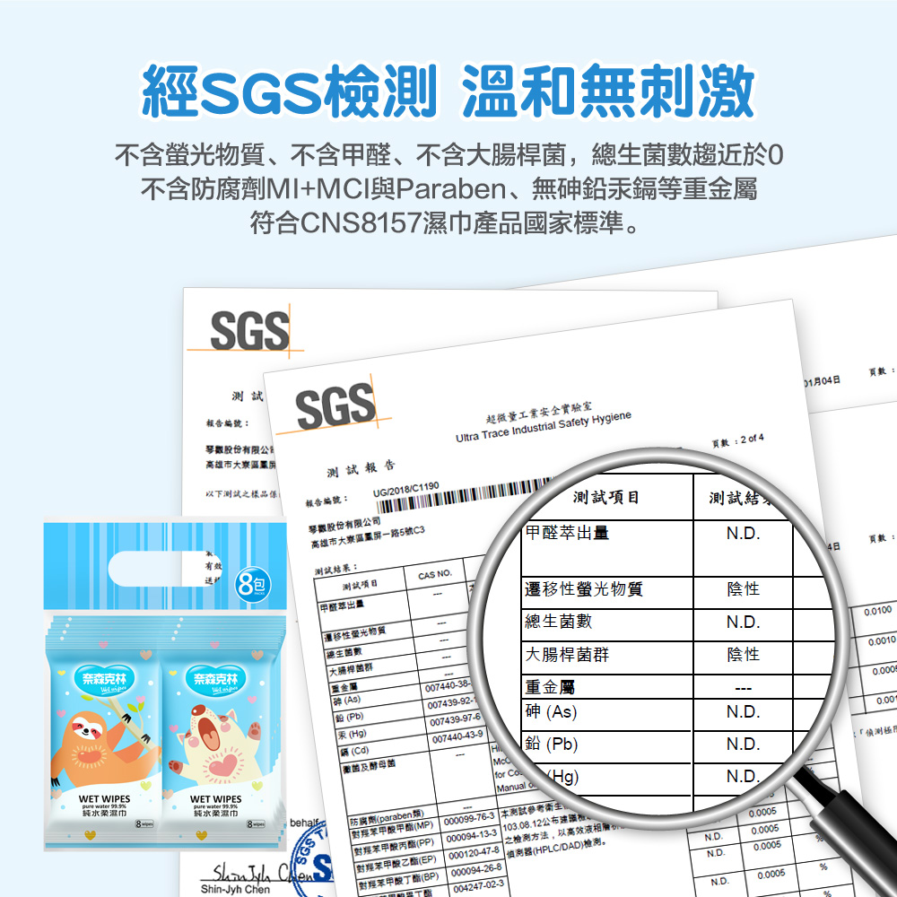 【奈森克林】可愛輕巧隨身包超純水柔濕巾