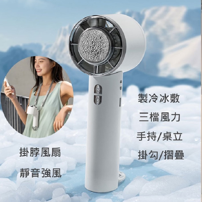 掛脖摺疊製冷冰敷風扇