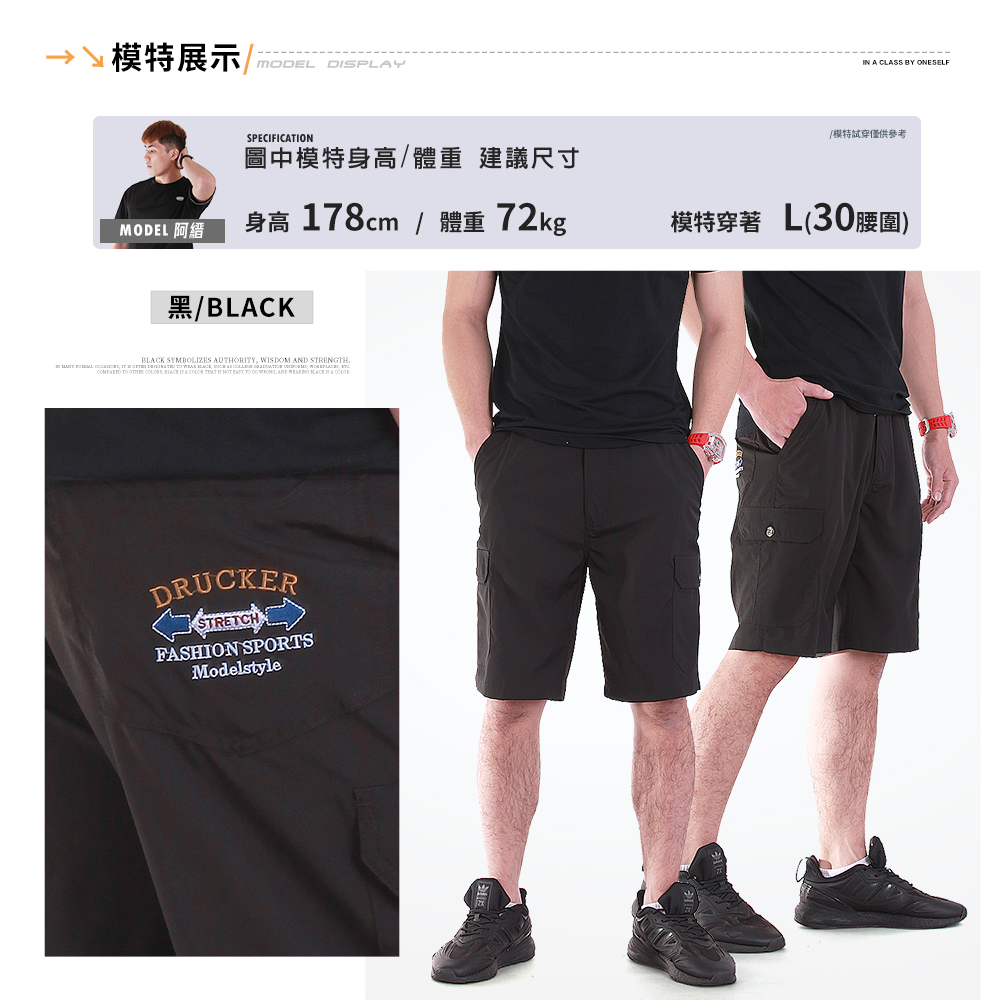 輕薄美式 多口袋 涼感五分短褲(現貨 降溫 冰涼 吸濕排汗) #8718