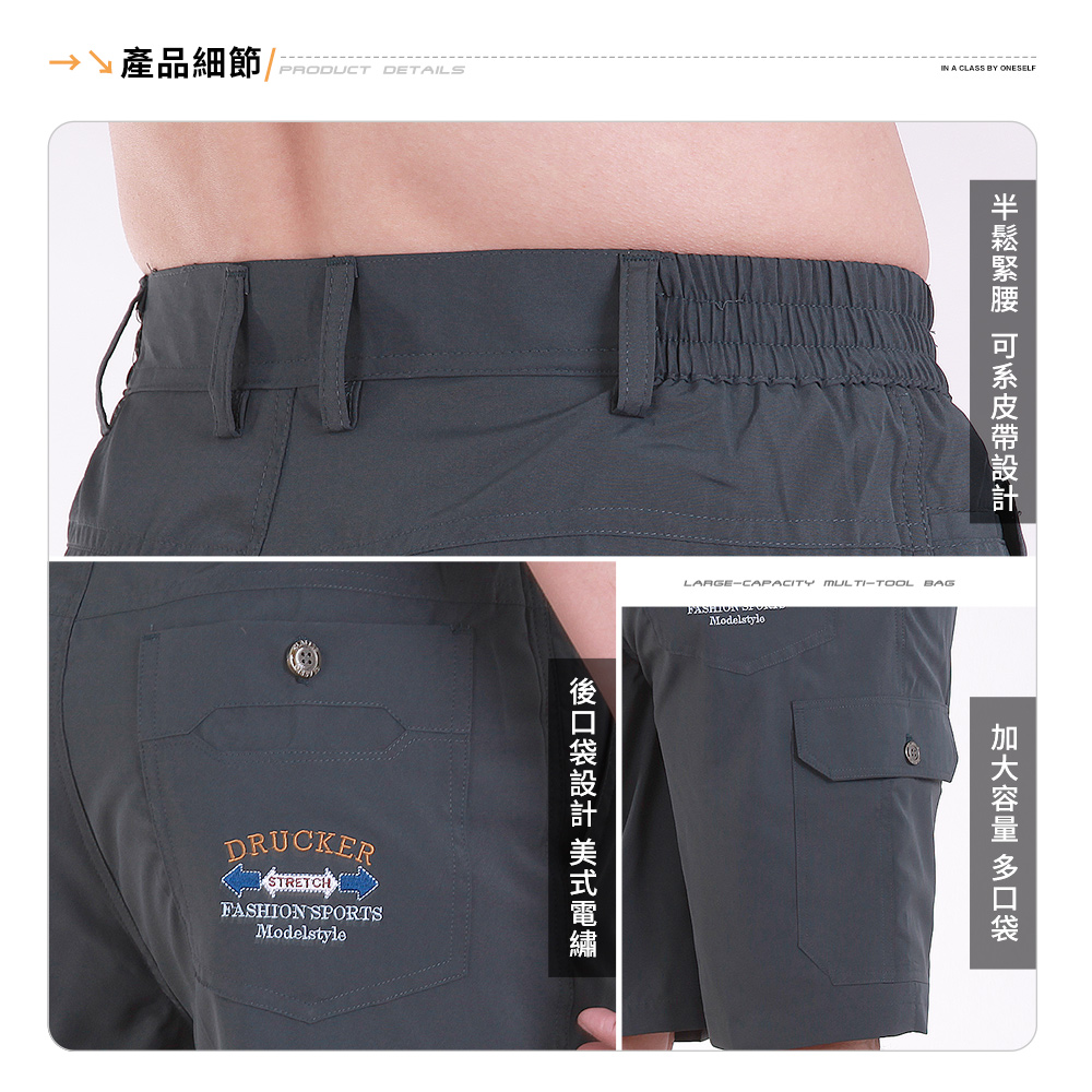 輕薄美式 多口袋 涼感五分短褲(現貨 降溫 冰涼 吸濕排汗) #8718