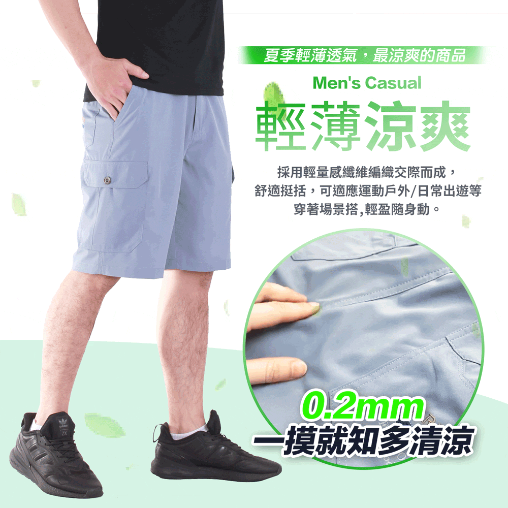 輕薄美式 多口袋 涼感五分短褲(現貨 降溫 冰涼 吸濕排汗) #8718