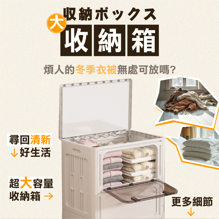 【ANDYMAY2】丹尼大容量折疊收納箱(OH-Q255/OH-Q259)