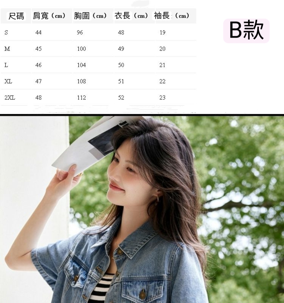 耐穿好搭風牛仔短袖牛仔外套