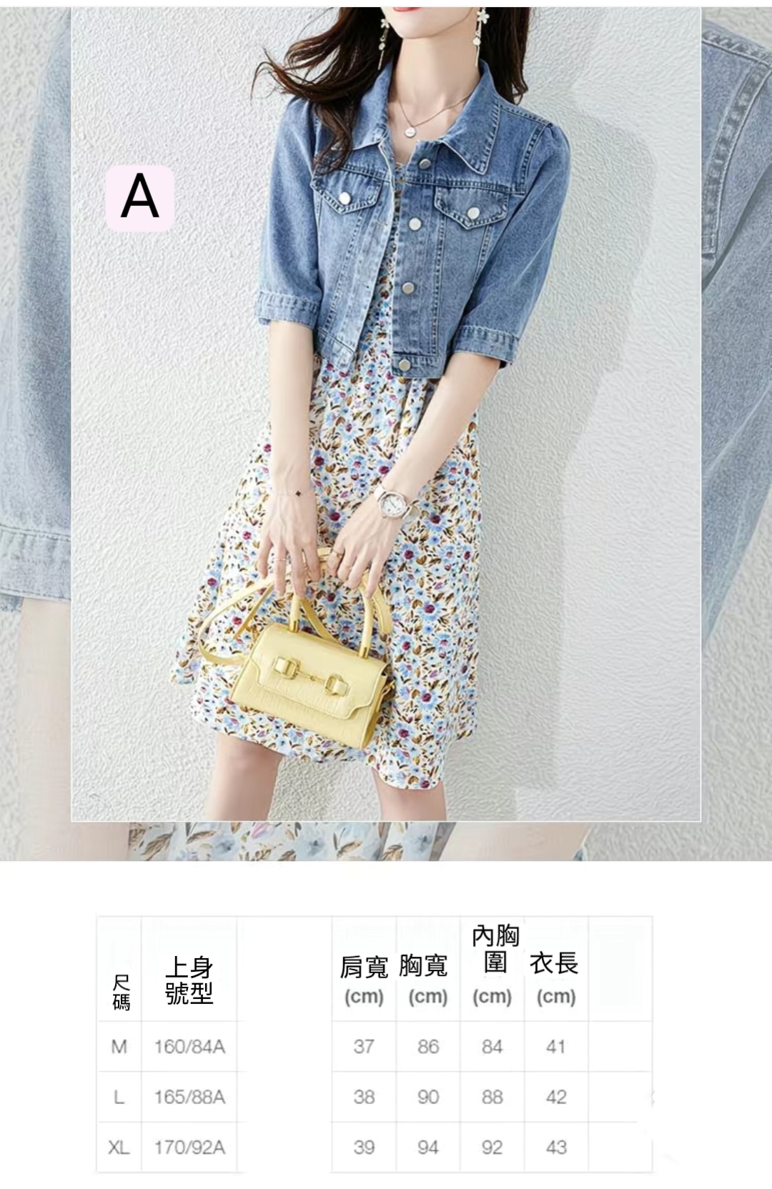 耐穿好搭風牛仔短袖牛仔外套