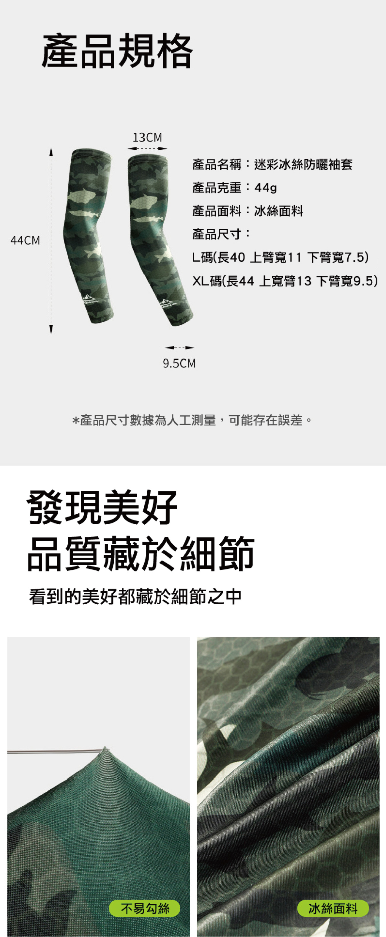 【APEX】戶外迷彩運動涼感冰絲透氣防曬袖套UPF50+