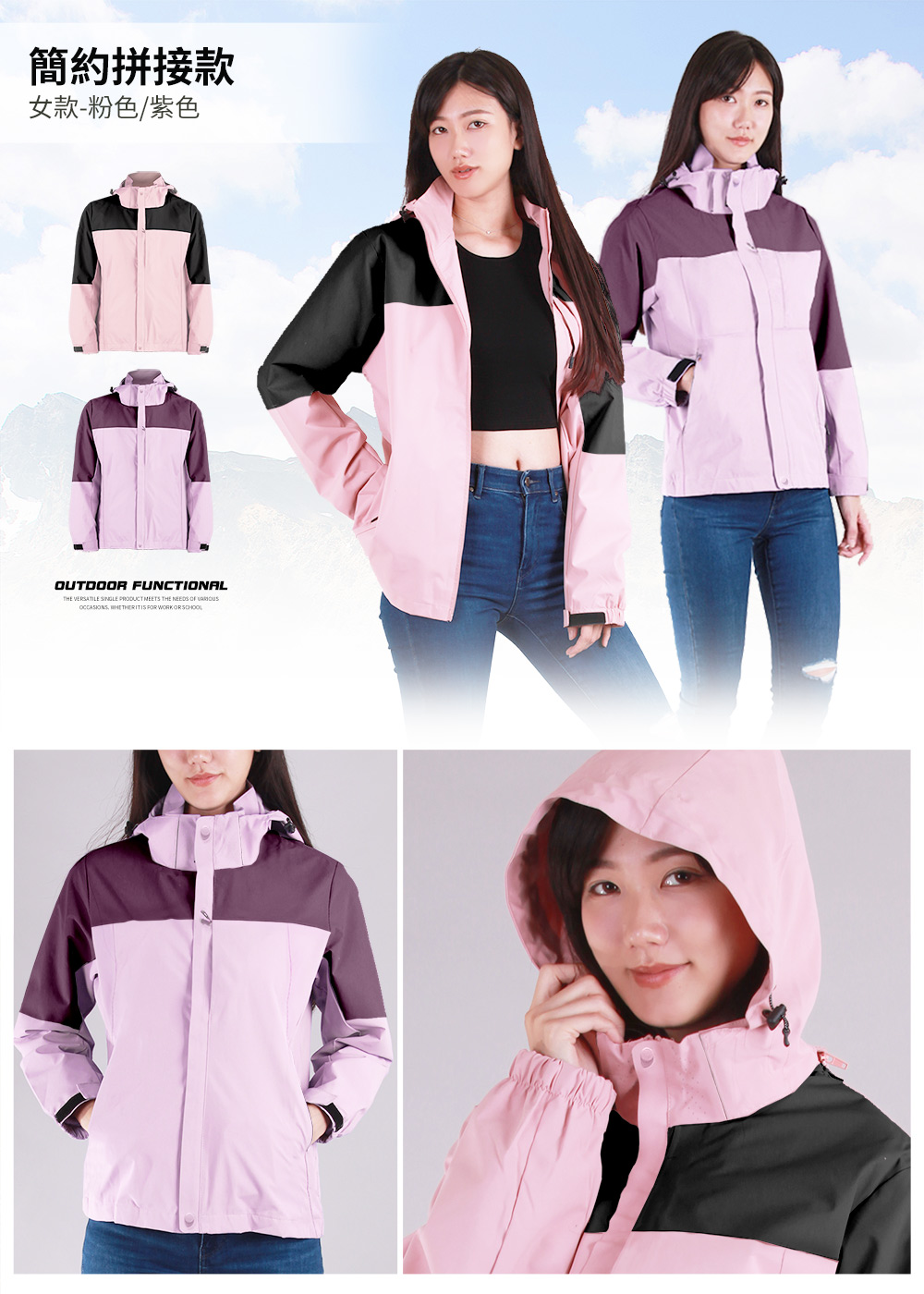 輕量防風防潑水 防曬戶外機能衝鋒外套(防風防潑水防曬薄外套) #25888