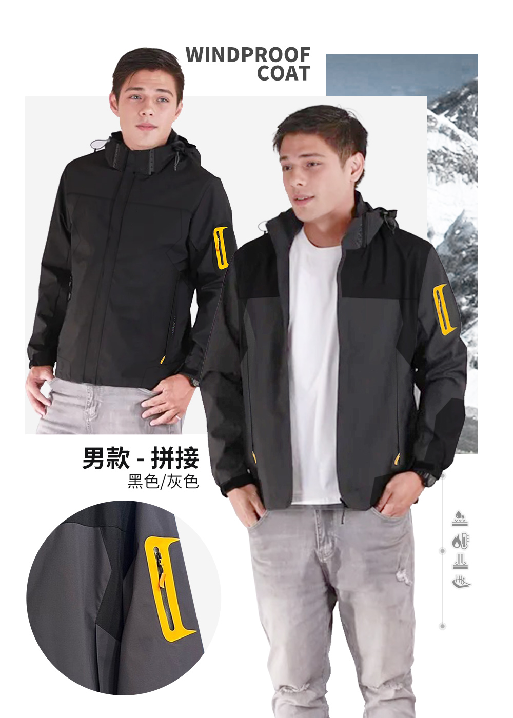 輕量防風防潑水 防曬戶外機能衝鋒外套(防風防潑水防曬薄外套) #25888