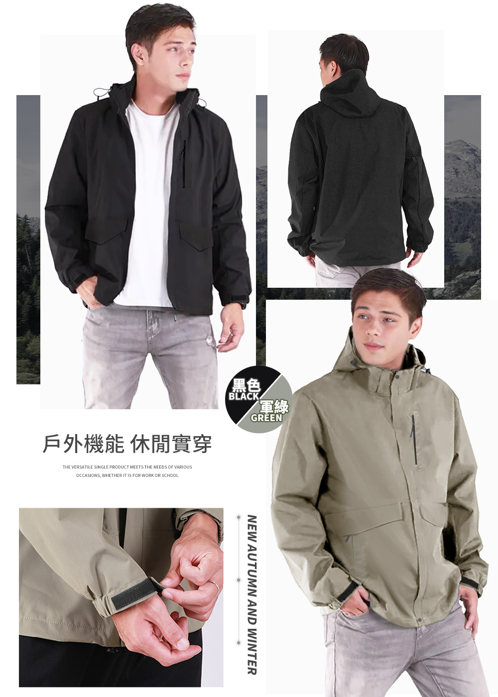 輕量防風防潑水 防曬戶外機能衝鋒外套(防風防潑水防曬薄外套) #25888