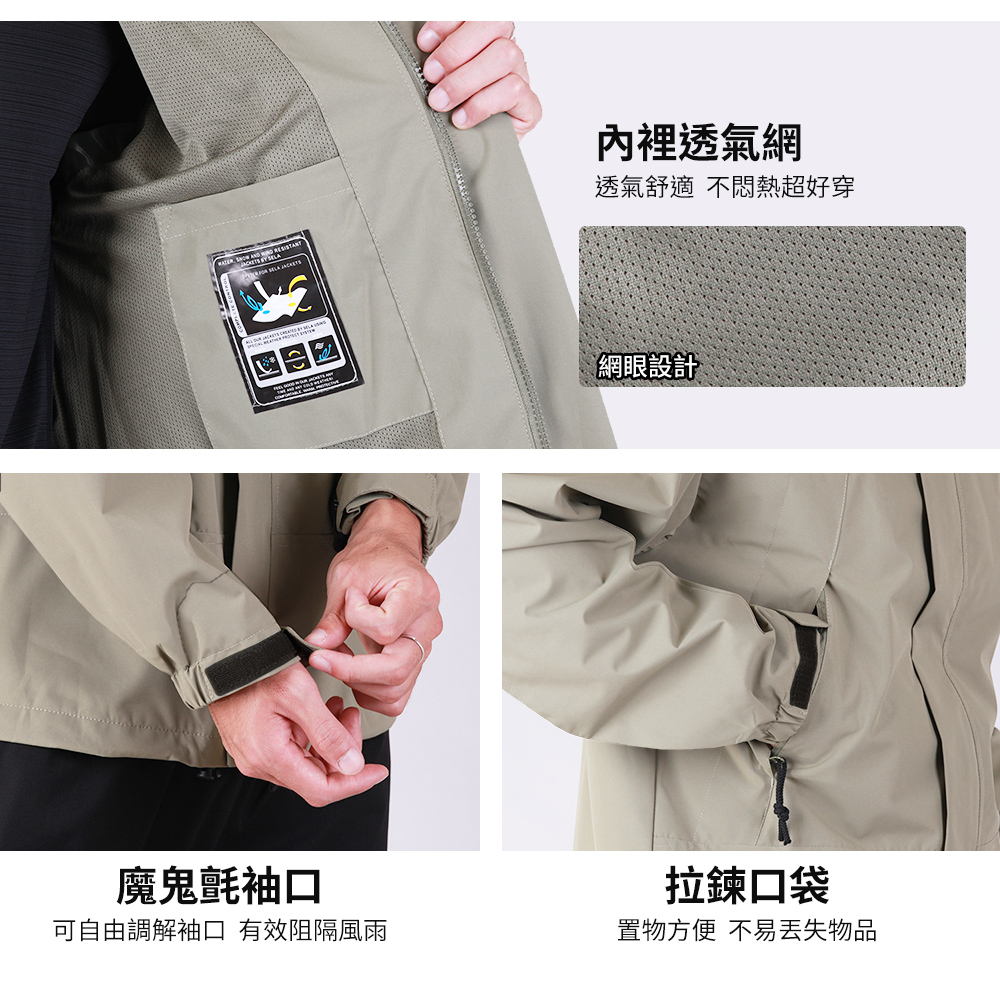 輕量防風防潑水 防曬戶外機能衝鋒外套(防風防潑水防曬薄外套) #25888