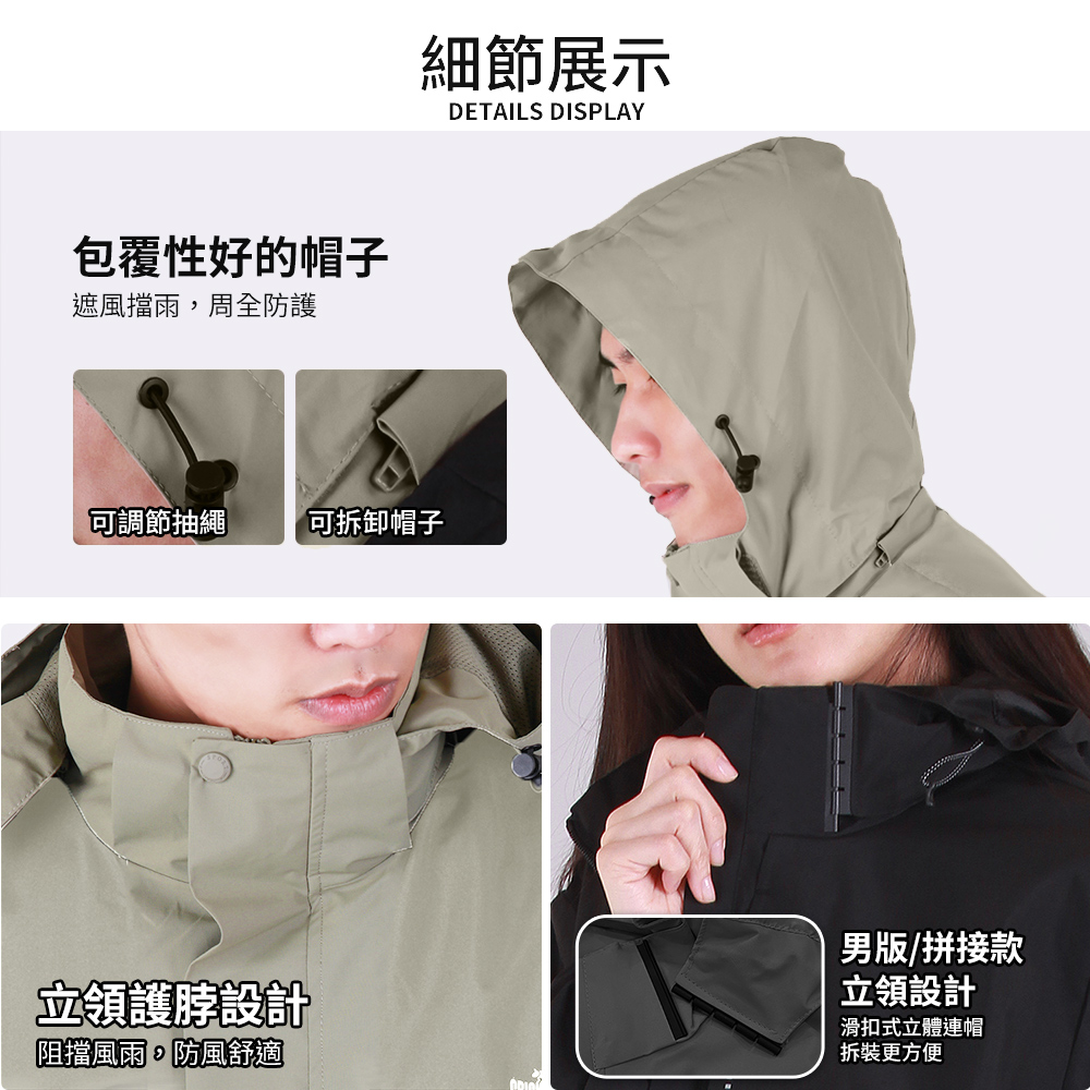 輕量防風防潑水 防曬戶外機能衝鋒外套(防風防潑水防曬薄外套) #25888