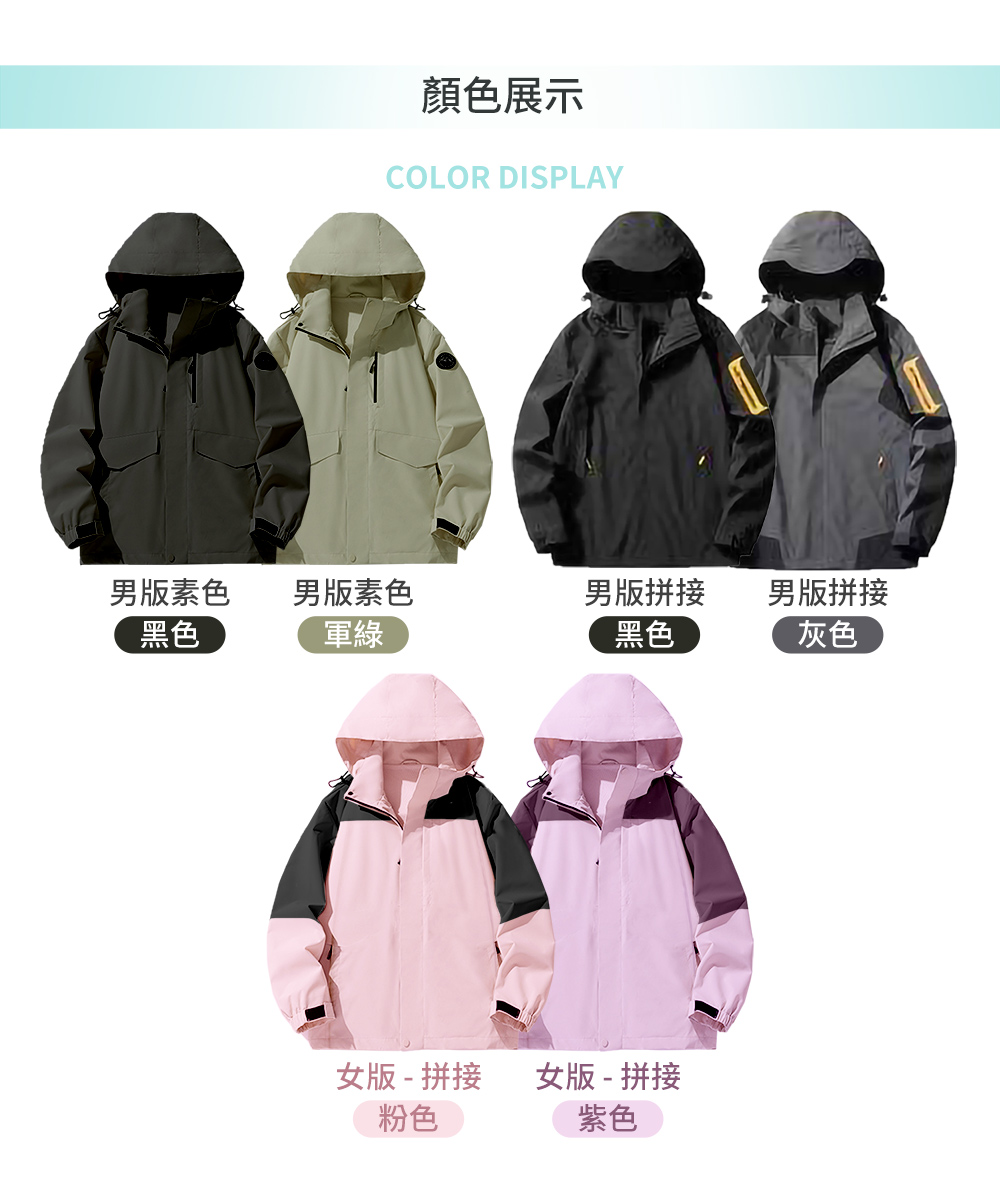 輕量防風防潑水 防曬戶外機能衝鋒外套(防風防潑水防曬薄外套) #25888