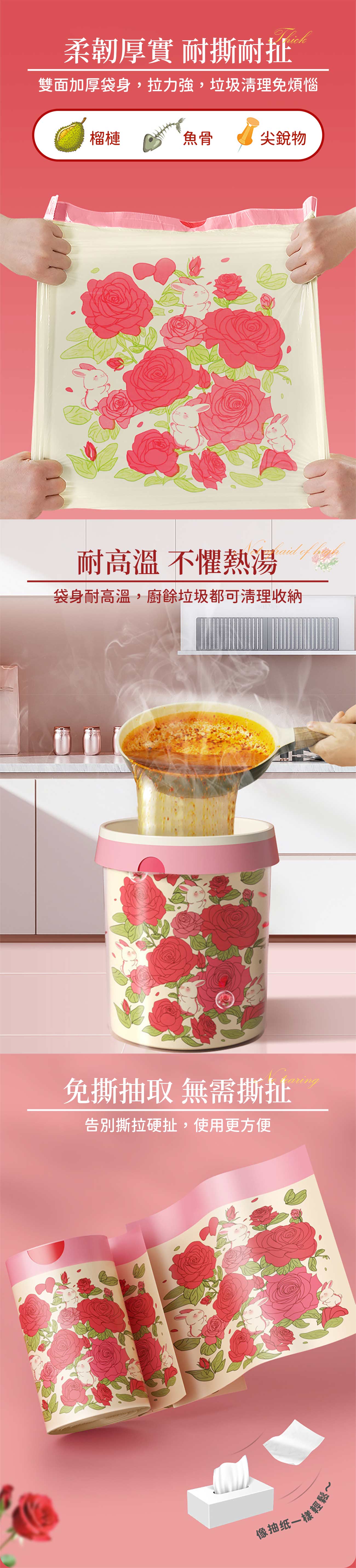 【APEX】玫瑰香氛加厚免撕抽繩手提垃圾袋 80張/卷