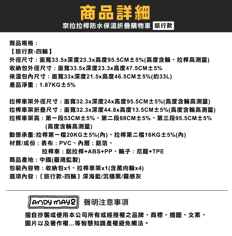 【ANDYMAY2】奈拉拉桿防水保溫折疊購物車-4輪-旅行款(OH-Q331)