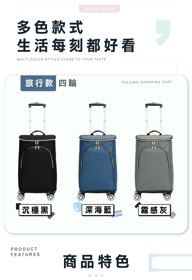 【ANDYMAY2】奈拉拉桿防水保溫折疊購物車-4輪-旅行款(OH-Q331)