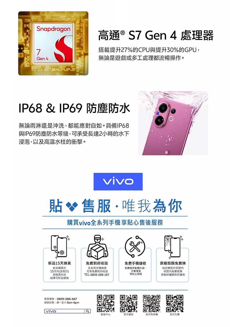 vivo V60 (12G/256G) 6.77吋 5G智慧型手機-贈空壓殼+13000行電+Redmi6 Active藍牙耳機+掛繩+韓版包+指環支架+噴劑