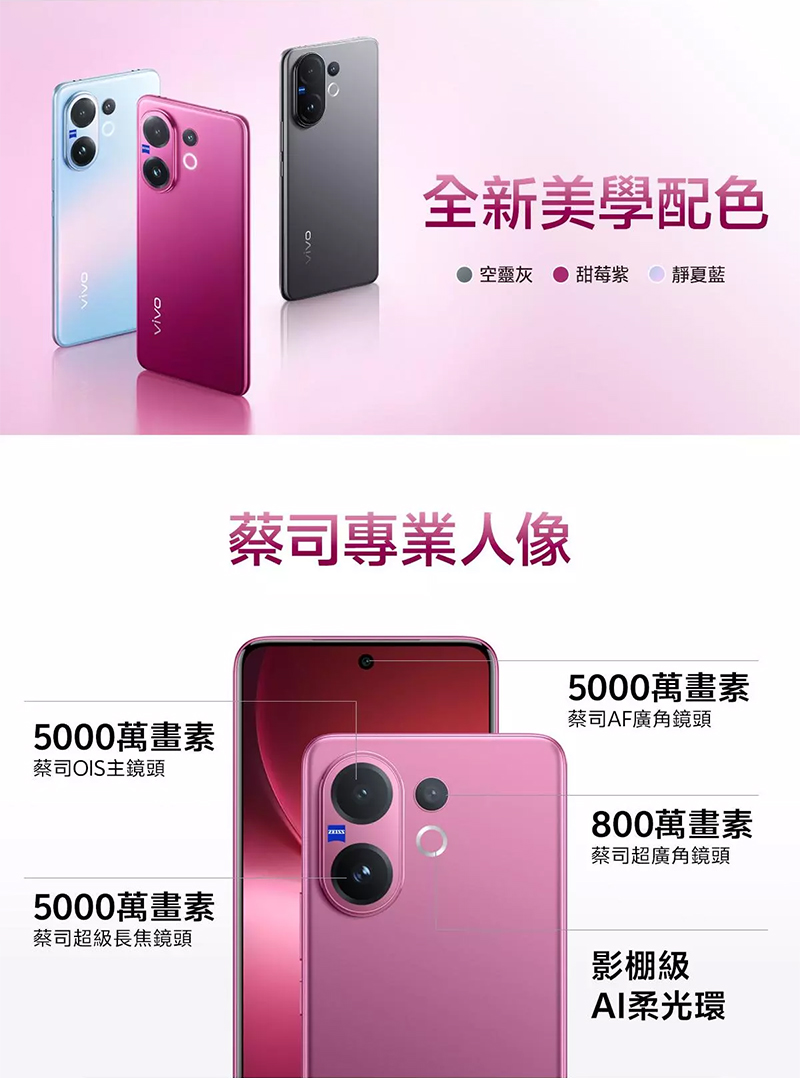 vivo V60 (12G/512G) 6.77吋 5G智慧型手機-贈空壓殼+13000行電+Redmi6 Active藍牙耳機+掛繩+韓版包+指環支架+噴劑