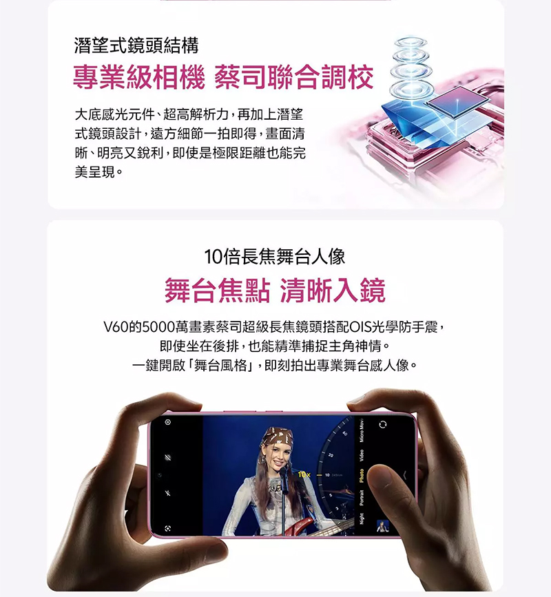 vivo V60 (12G/512G) 6.77吋 5G智慧型手機-贈空壓殼+13000行電+Redmi6 Active藍牙耳機+掛繩+韓版包+指環支架+噴劑