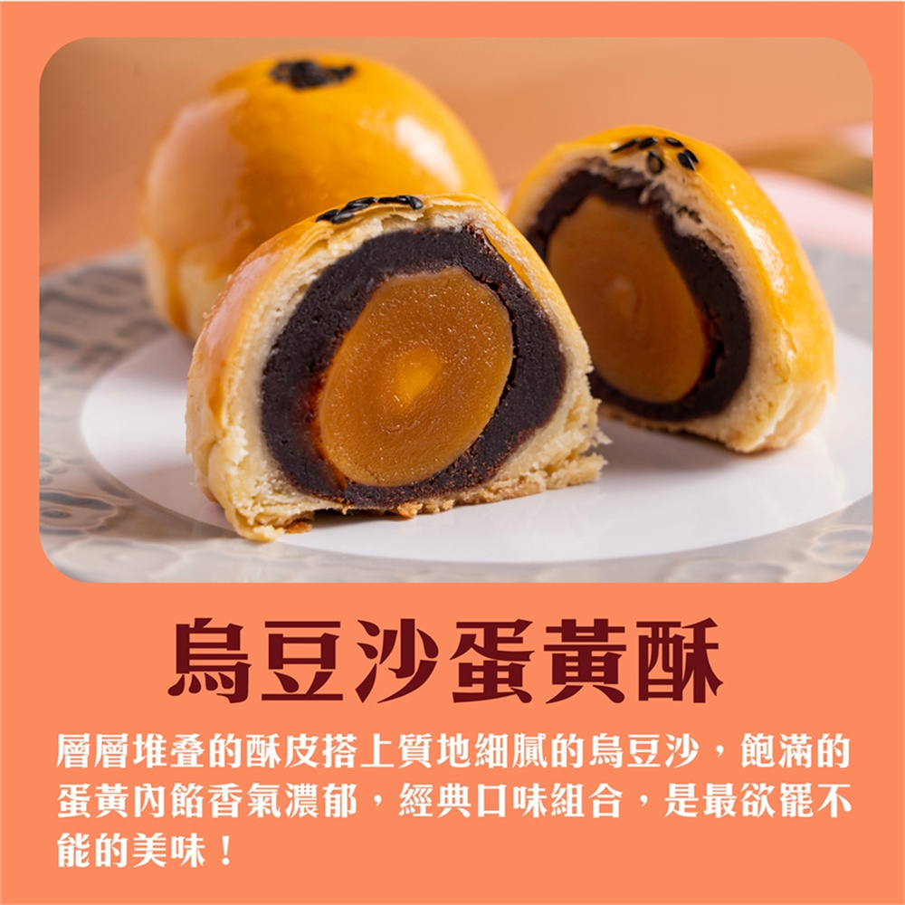 【RICO 瑞喀】蛋黃酥系列-烏豆沙蛋黃酥.黑糖蛋黃奶酥6入9入12入禮盒