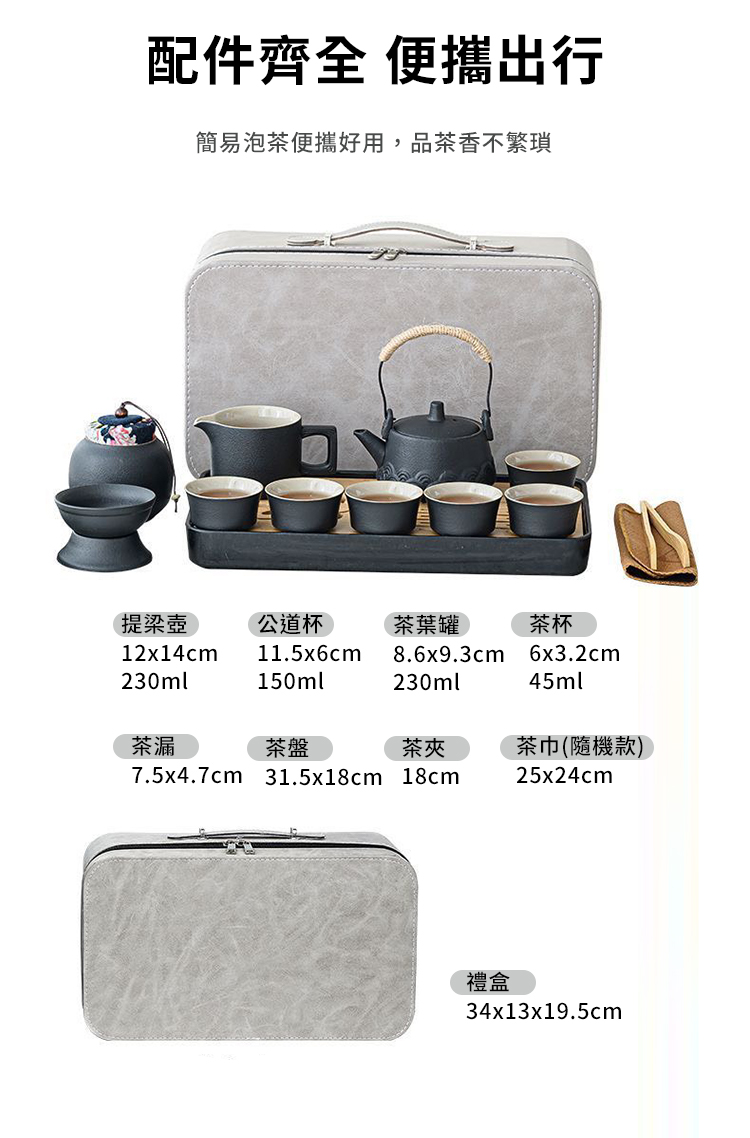 黑陶提梁壺露營茶具套組