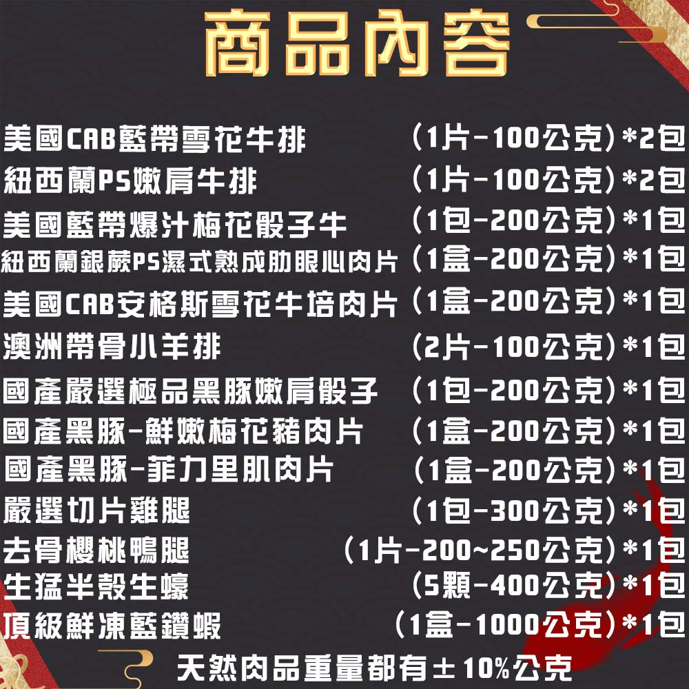 【勝崎生鮮】揪團澎湃海陸燒烤15件組(3625公克/15包)~今夏燒烤最澎湃超高CP值首推!