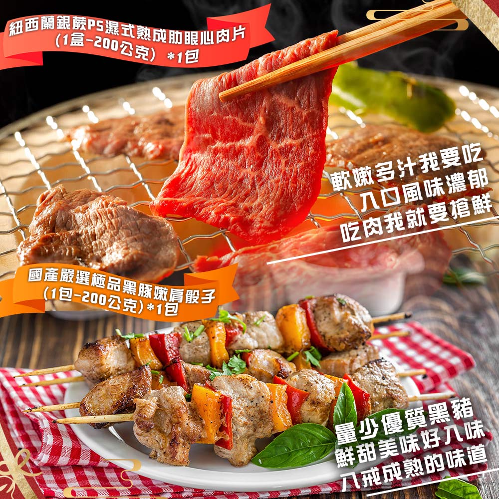 【勝崎生鮮】揪團澎湃海陸燒烤15件組(3625公克/15包)~今夏燒烤最澎湃超高CP值首推!