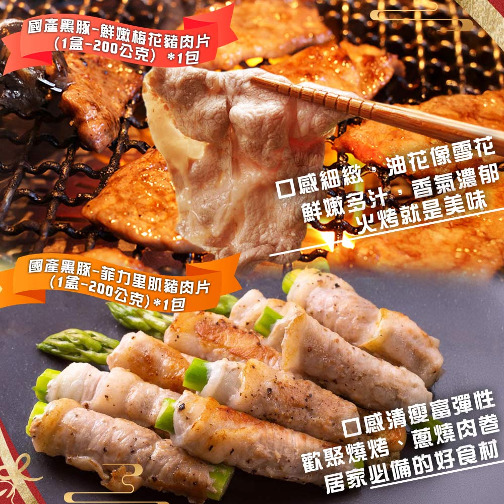 【勝崎生鮮】揪團澎湃海陸燒烤15件組(3625公克/15包)~今夏燒烤最澎湃超高CP值首推!