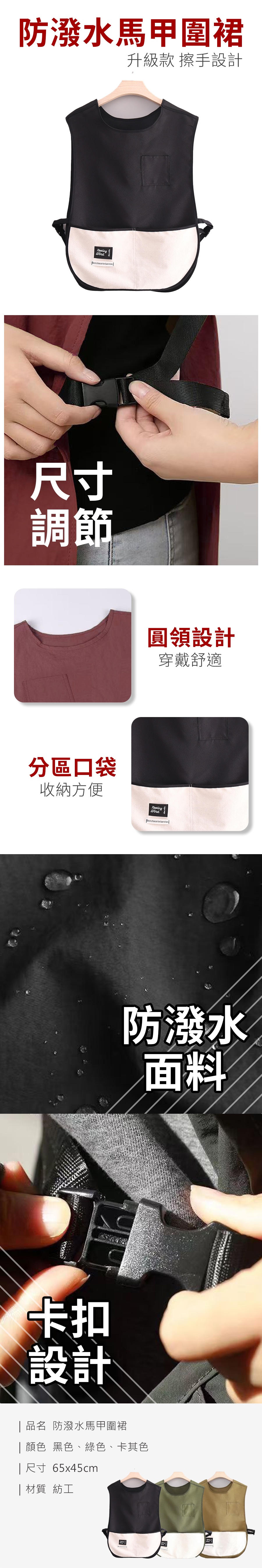 防潑水馬甲圍裙 不沾毛背心圍裙 工作圍裙 咖啡圍裙 餐飲工作服 廚房圍裙 圍兜