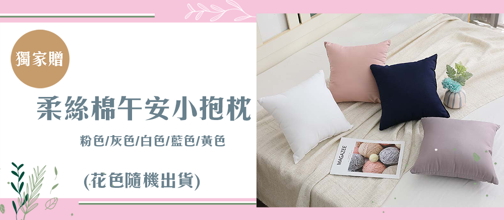 (20250822 變更贈品)【BEST】台灣製造 3M防潑水記憶床墊 學生床墊 日式床墊 透氣抑菌 記憶棉 可摺疊收納 多款任選 贈柔絲棉午安小抱枕1入