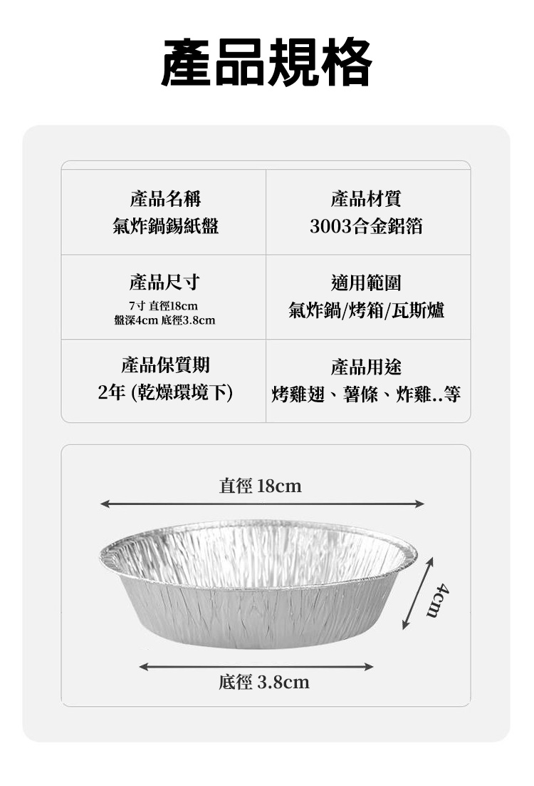 便捷免洗空氣炸鍋專用錫紙盤(100張)